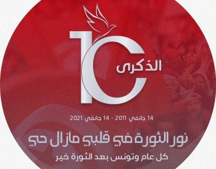 منحازون للثورة.. عاملون على الإصلاح