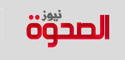 حوار جريدة الصحوة في 25 مارس 2015:  المعركة مع آفة الارهاب مازالت طويلة