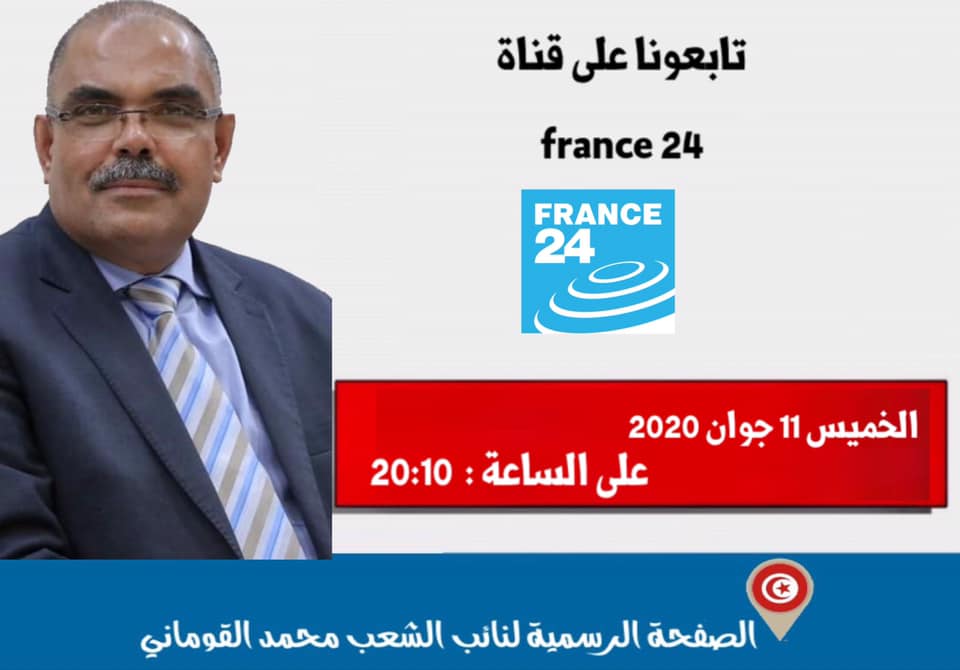 النائب محمد القوماني في برنامج "وجها لوجهه" مع النائب زهير المغزاوي على قناة فرنسا24.
